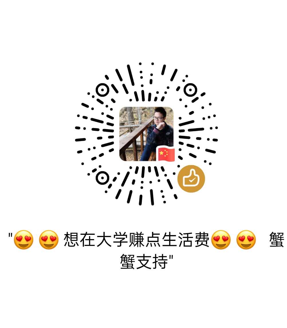 微信打赏二维码